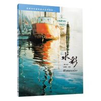 [N]水彩(第3版高等学校建筑美术系列教材)-9787112290666