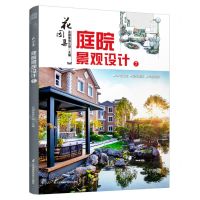 [N]庭院景观设计(7花园集)-9787571337704