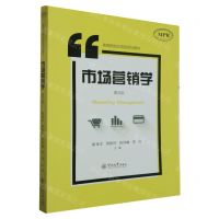[N]市场营销学(第5版MPR高等院校应用型规划教材)-9787566836625