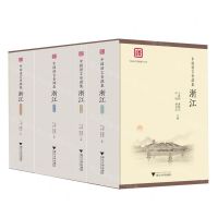 [N]中国语言资源集(浙江4种共11册)(精)-9787308231299