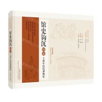 [N]馆史钩沉(图说上海中医药博物馆汉英对照)(精)-9787547863947