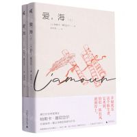 [N]爱海(上下)-9787559848710