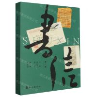 [N]书信(第2辑)-9787554026717