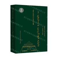 [N]哈·丹碧扎拉桑作品选(蒙古文版)(精)/蒙古族著名作家作品精选-9787549728435