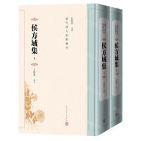 [N]侯方域集(上下)(精)/清代诗人别集丛刊-9787020182794