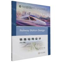 [N]铁路站场设计(英文版)/一带一路铁路国际人才教育丛书-9787548755920