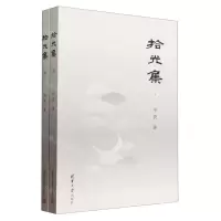 [N]拾光集(上下)-9787302648666