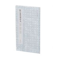 [N]隋代墓志精粹(9袁协墓志虞弘墓志李和墓志吴通墓志朱宝墓志杨约墓志)-9787547932179