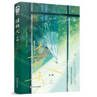 [N]过秋天(新增番外我很好)-9787541167164