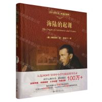 [N]海陆的起源(彩图珍藏版)(精)/科学元典丛书-9787301345276