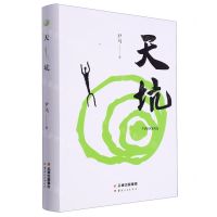 [N]天坑(精)-9787222219847