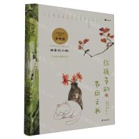 [N]给孩子的节日之书(精)-9787516836439