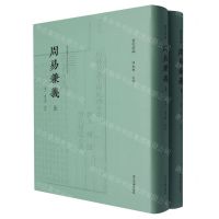 [N]周易兼义(上下国家图书馆藏卢文弨批校本)(精)/卢校丛编-9787308242257