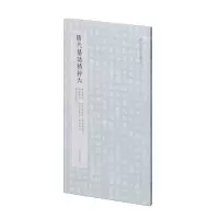 [N]隋代墓志精粹(6杨纪墓志杨文愻墓志杨孝偡墓志杨素墓志杨文端墓志杨矩墓志杨文思墓志)-9787547932148