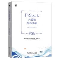 [N]PySpark大数据分析实战/大数据科学丛书-9787111739593