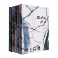 [N]村上春树作品赖明珠译本系列(第1辑共5册)(精)-753272023005