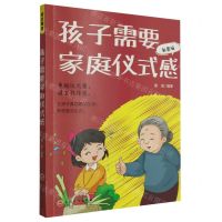 [N]孩子需要家庭仪式感(彩图版)-9787547291580
