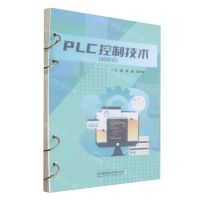[N]PLC控制技术(活页式)-9787576330144