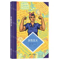 [N]女性主义(精)/图文小百科-9787522518145