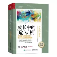 [N]成长中的危与机(写给家长和教师的青少年心理健康指南原著第6版)-9787115627964