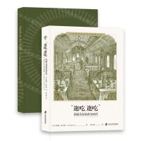 [N]逛吃逛吃(铁路美食的黄金时代)-9787552041750