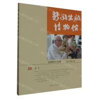 [N]新闻出版博物馆(2023年第3期总第44期)-9787542682819