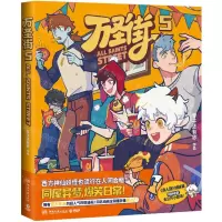 [N]万圣街(5)-9787572615139