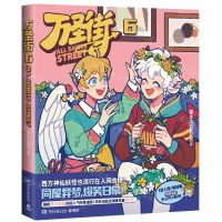 [N]万圣街(6)-9787572615146