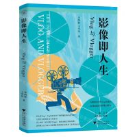 [N]影像即人生(Vlog与Vlogger)-9787308242660