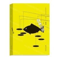 [N]钓鱼比赛(肖肖小说集)(精)/广西新锐作家作品系列-9787536375918