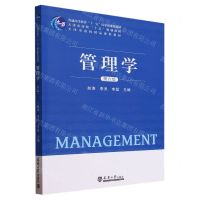 [N]管理学(第6版普通高等教育十一五国家级规划教材)-9787561874141