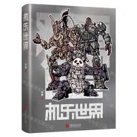 [N]机乐世界(精)-9787514622584