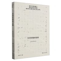 [N]生活在临终医院(最后的光阴)-9787532188246