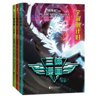 [N]三体漫画(灾厄上中下)-9787533974015