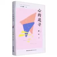 [N]心的追寻/极光世界华文散文丛书-9787555034995