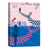 [N]她和他(精)-9787020182596