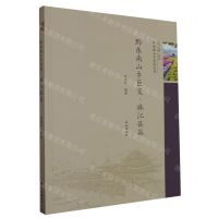 [N]黔东南山乡巨变(麻江县篇)/黔东南山乡巨变丛书-9787105170753