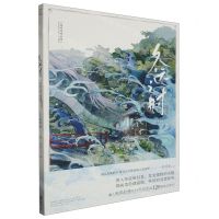 [N]久远之时(名司生作品集)-9787514519808