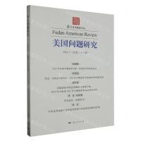 [N]美国问题研究(2023\1总第36辑)-9787208186354