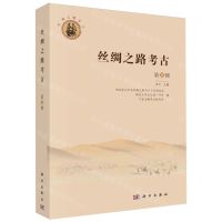 [N]丝绸之路考古(第8辑)-9787030771568