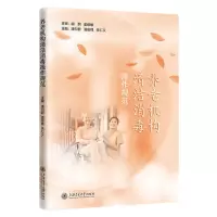 [N]养老机构清洁消毒操作规范-9787313294470