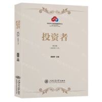 [N]投资者(第23辑2023年11月)-9787313295798