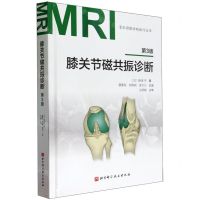 [N]膝关节磁共振诊断(第3版)(精)/骨肌影像诊断技巧丛书-9787571432829