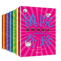 [N]草原寻宝记(博物馆探险日记第1辑共6册)-9787555515449