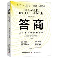 [N]答商(让你的回答更有价值)-9787522130163