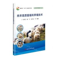 [N]肉羊高质量福利养殖技术/动物福利养殖技术丛书/新时代三农热点技术书系-9787511663894