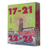 [N]藤本树短篇集函套特典套装(共2册)-2023120801726