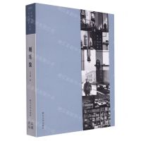 [N]侧耳集(精)/中国书房当代名家文丛-9787308238595