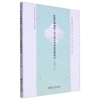 [N]影像传播视野下的苏州文化形象建构研究/江南文化研究论丛-9787567241909