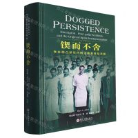 [N]锲而不舍(脊柱侧凸矫形内固定奠基者哈灵顿英汉对照)(精)-9787567245082